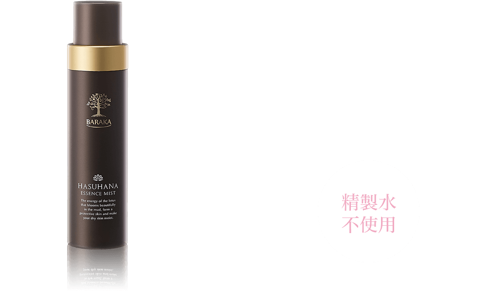 精製水不使用