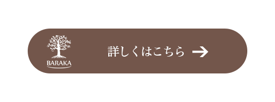 詳しくはこちら
