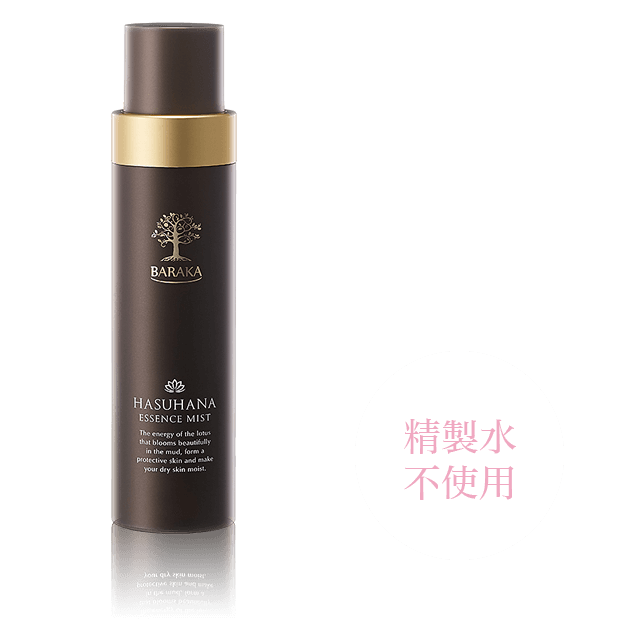 精製水不使用