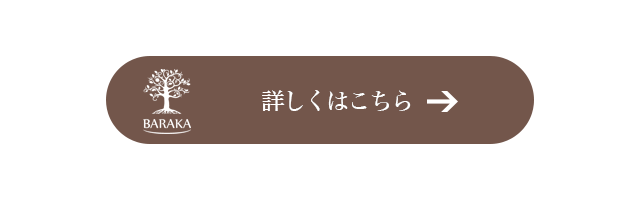 詳しくはこちら