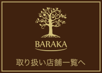 取り扱い店舗一覧