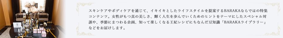 BARAKAアカデミー