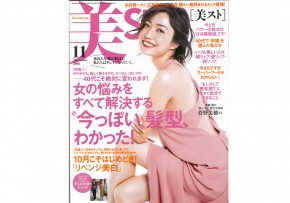 アイキャッチ美ST160917_11号
