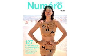 20190426_Numero_表紙