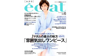 20190501_eclat_表紙